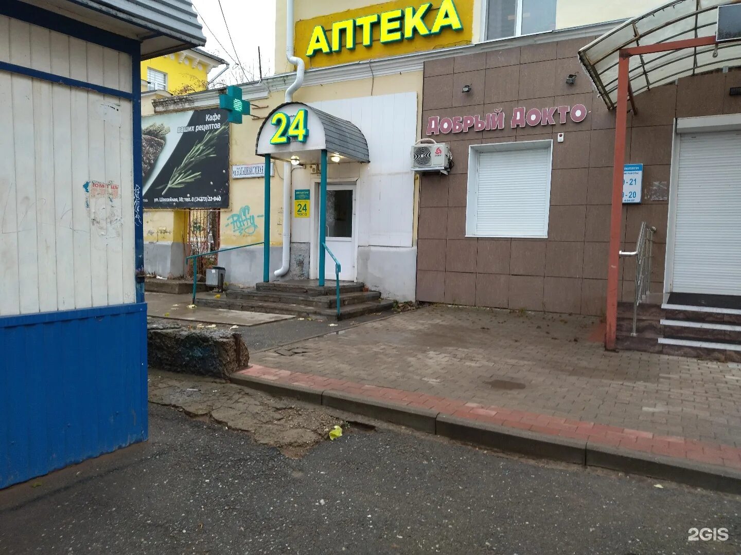 Чапаева 33б краснокамск. Диагностический центр буденновск 1 микрорайон. Стоматологическая поликлиника буденновск. Энтузиастов 11 б. Энтузиастов 11 б краснокамск.