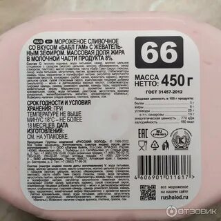 Я со вкусом бабл гам да