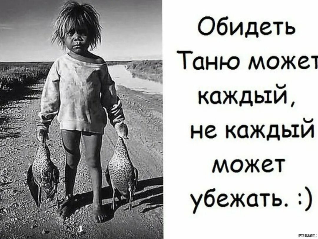 Мне чтобы девочку найти не надо