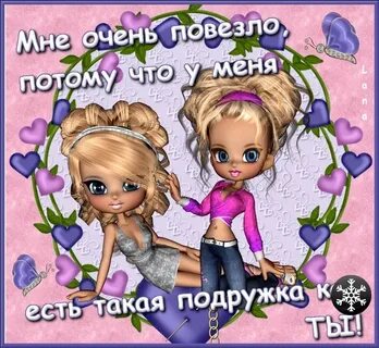 Мне очень повезло в жизни