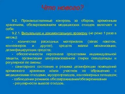 Прием сбор и временное хранение загрязненной спецодежды