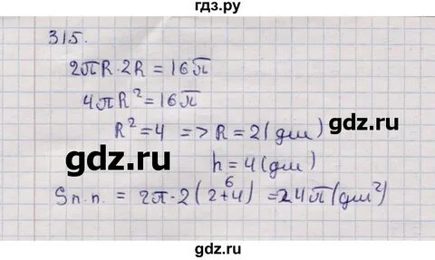 315 задача 4 класс