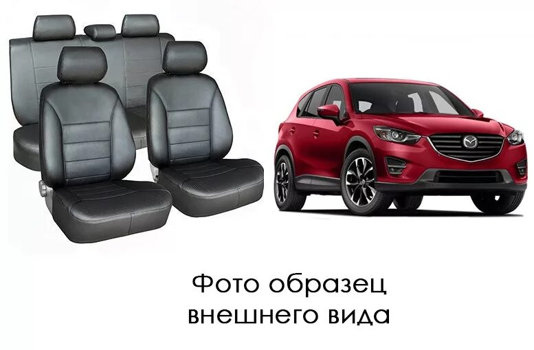 Чехлы Mazda CX-5. Авточехлы из экокожи на Мазда СХ 5. Чехлы на автомобильные сидения Мазда СХ-5. Мазда СХ-5 2014 кожаные чехлы. Чехлы на мазду сх5