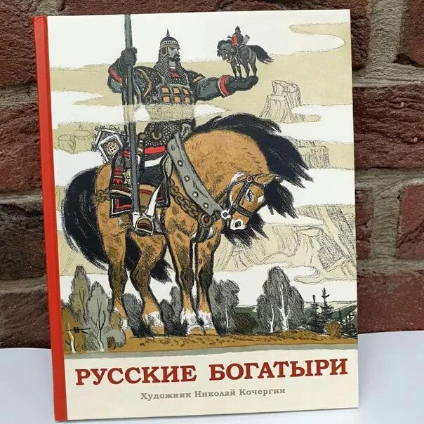 Русские богатыри книга Карнаухова. Русские богатыри былины в пересказе для детей и. в. Карнауховой 1987. Былины в пересказе Карнауховой "русские богатыри". Былинный богатырь небольшие льготы