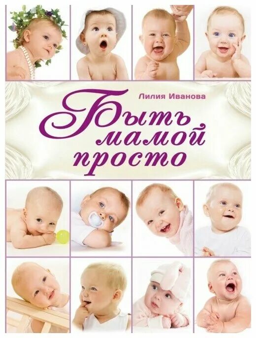 счастье быть мамой цитаты. быть мамой мальчика. быть матерью не просто. быть матерью не просто. стих быть мамой совсем не простая работа.