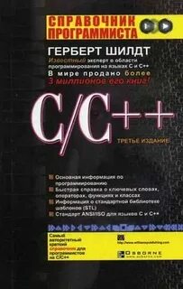 Справочник c