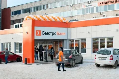 Быстробанк глазов