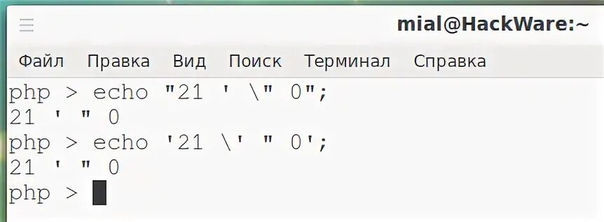 Php двойная кавычка