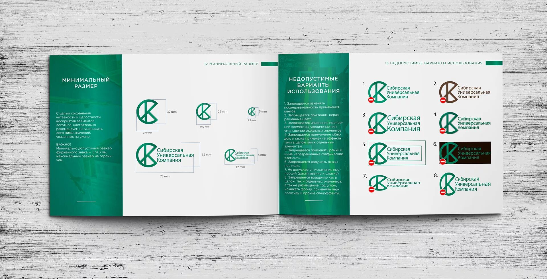 Недопустимое использование логотипа пример. К мукорегуляторным средствам относятся тесты. Правила использования логотипа. Термины по генетическому коду. Варианты использования логотипа.