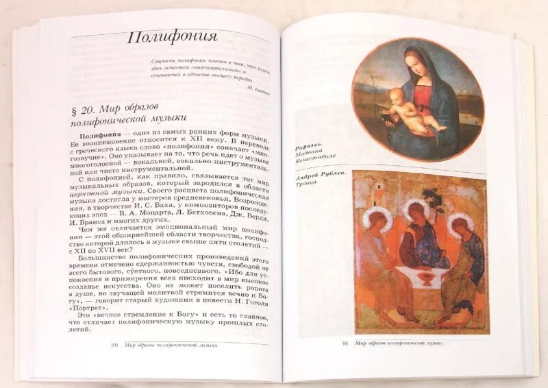 Музыка алеева 6 класс. Алеев учебники по музыке. учебники алеева музыка искусство. учебники по музыке 8 кл. учебник по искусству музыка 8 класс.
