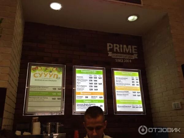 Прайм кафе. Прайм кафе петропавловск камчатский. Prime star меню. Prime кафе меню. Prime меню кофе.