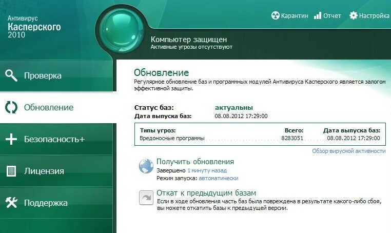Антивирус Касперского. Отчет антивирусов. Обновление антивирусных баз Касперского. Установка антивируса. Антивирус касперского проверить