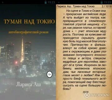 Туман книга читать