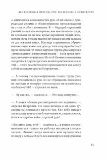 Сугубо научный путь достижения цели 8 букв