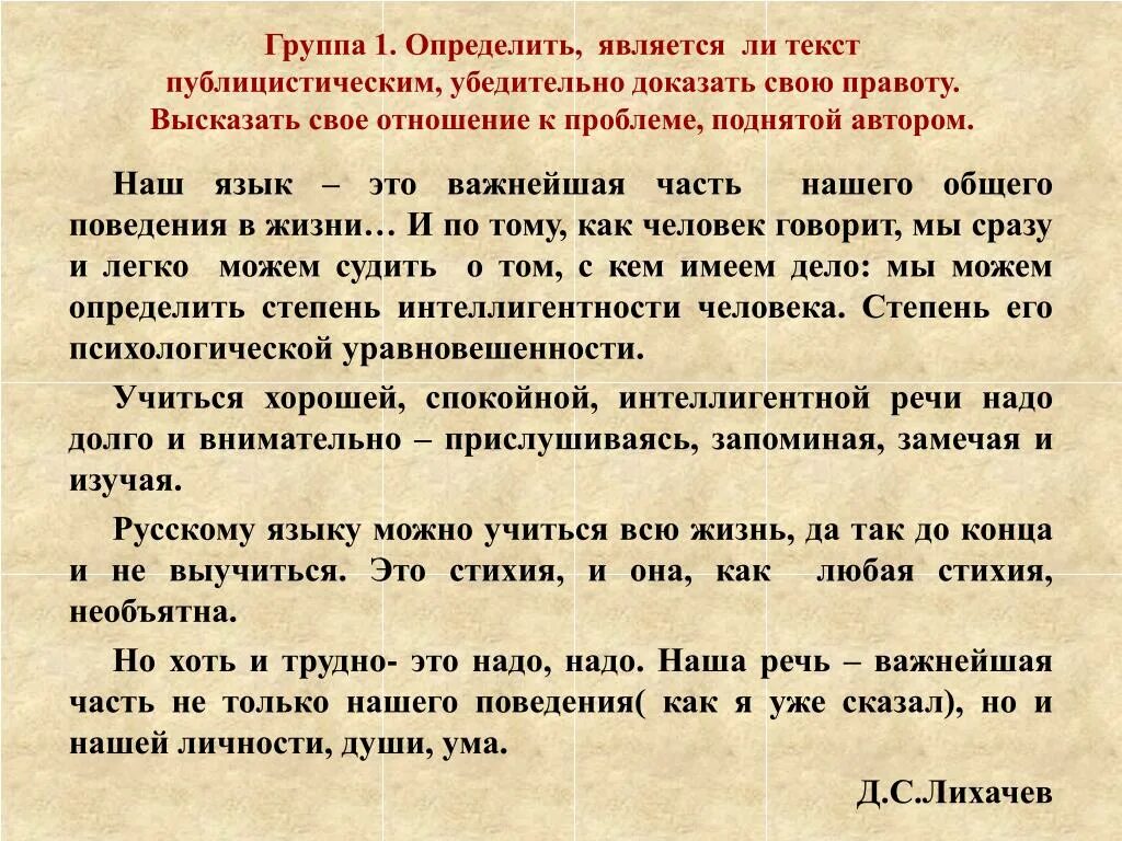 Публицистическая статья пример. Текст публицистического стиля. Примеры статей публицистического стиля. Статья примеры публицистика. Тексты про публицистический текст