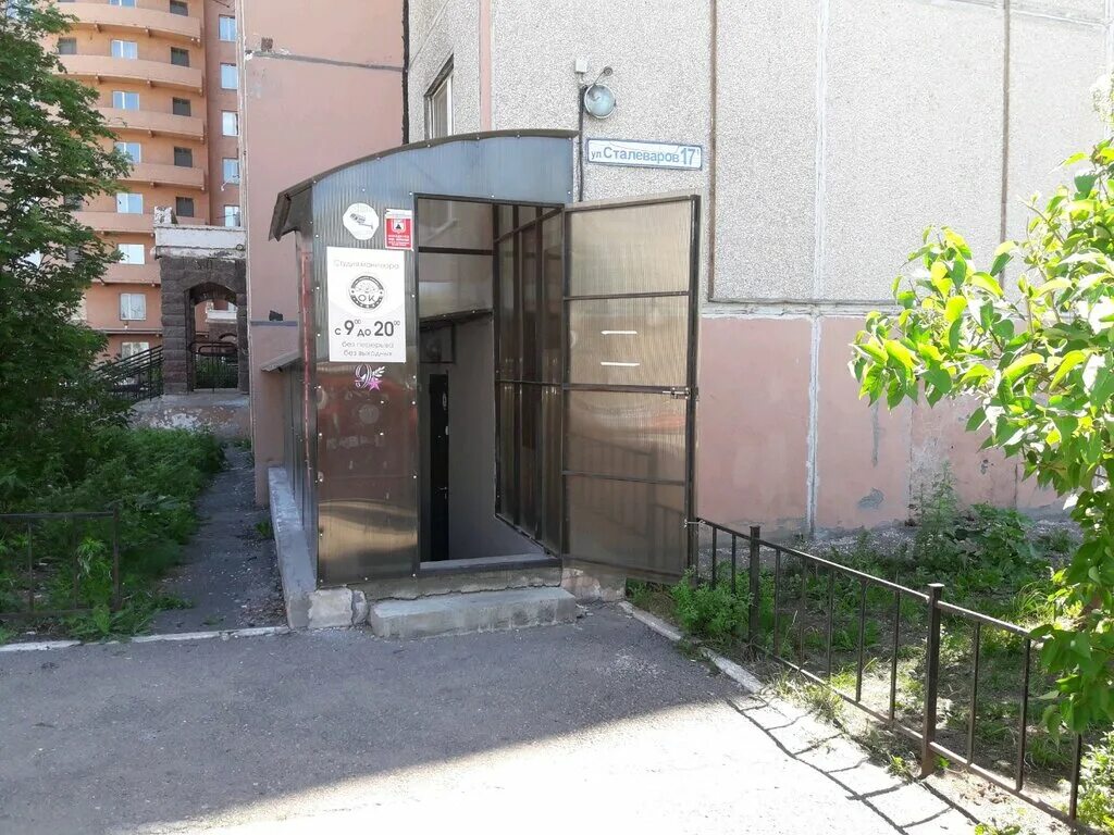 Сталеваров 11 1 магнитогорск варикоза нет. Магнитогорск ул сталеваров. сталеваров 171 магнитогорск. сталеваров 17 магнитогорск. сталеваров 172 магнитогорск.