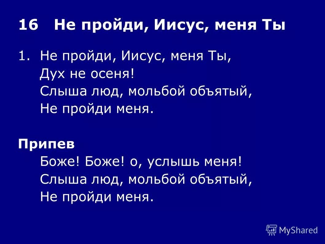 Припев о боже какой. Текст песни о боже какой мужчина. Твое детище. Натали о боже. Слова песни о боже какой мужчина.