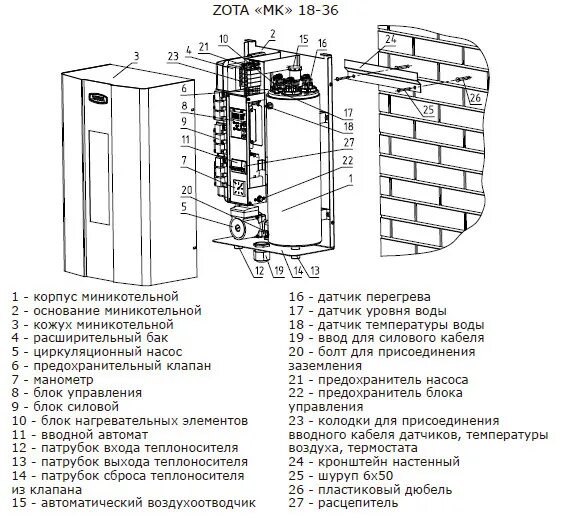 Mk s 12. ZOTA MK 12 схема. ZOTA Lux 30 КВТ чертеж с размерами. ZOTA MK-S 9 схема. Котел электрический ZOTA MK-S 12 КВТ.