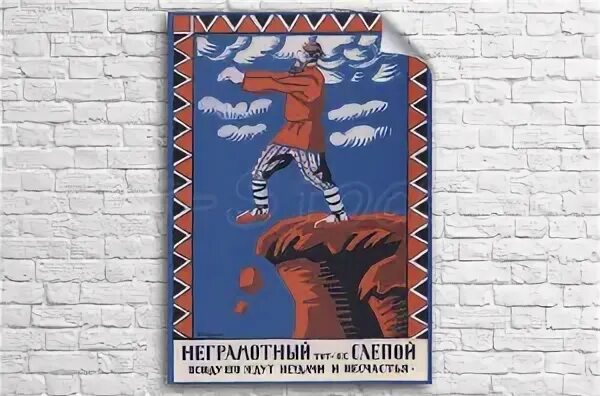 Неграмотный тот же слепой