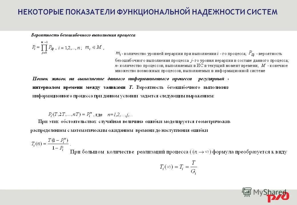 показатели надежности элементов системы электроснабжения. показатель надежности системы. надежность систем электроснабжения. показатели надежности систем электроснабжения. показатель надежности системы.