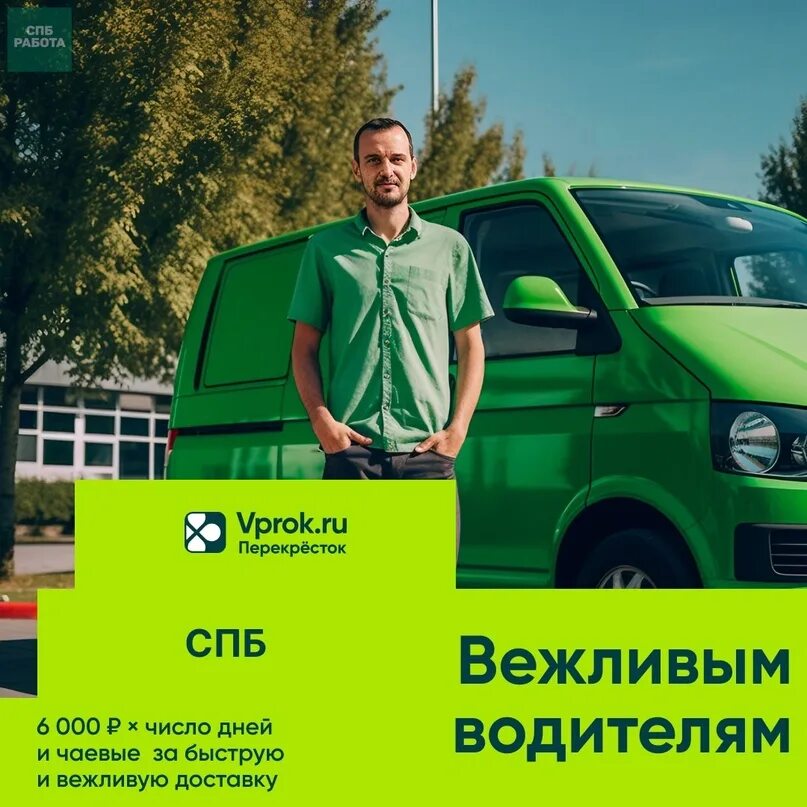 Ламода водитель отзывы. Дпд реклама. Ламода водитель отзывы. Склад ламода в быково. Ламода водитель.