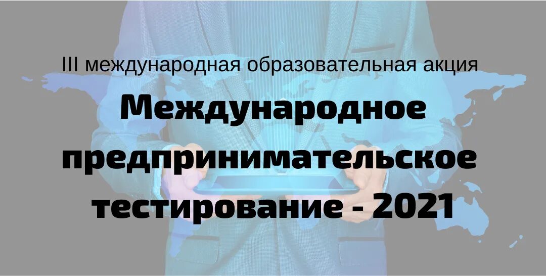 Источник тест 2021