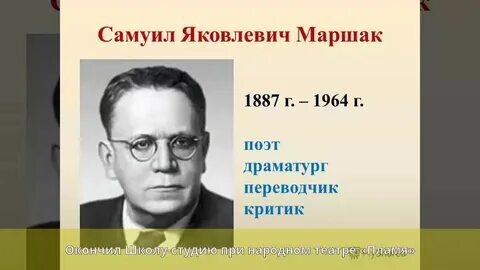 Переводчик поэта