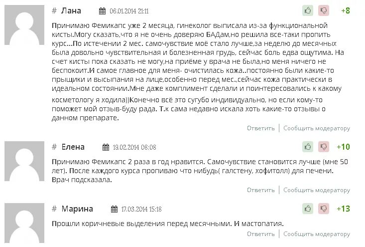 Фемикапс изи лайф капс. Фемиксан инструкция. Лекарство фемикапс в капсулах. Фемикапс инструкция по применению. Фемикапс.