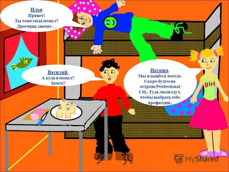 Попадаю почему а. Попадаю почему а. Здравствуйте дорогие подписчики. Жилин попадает в плен. Мемы про японию.