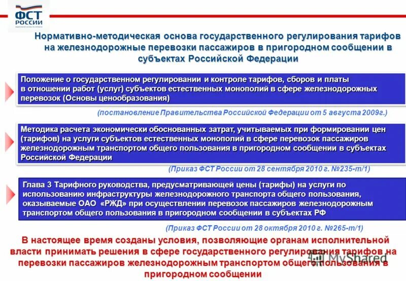 пригородные электричкитпоезда. схема электричек москвы и московской области. назначение железнодорожного транспорта. схема направлений электричек москвы курского направления. схема пригородного ж д сообщения.