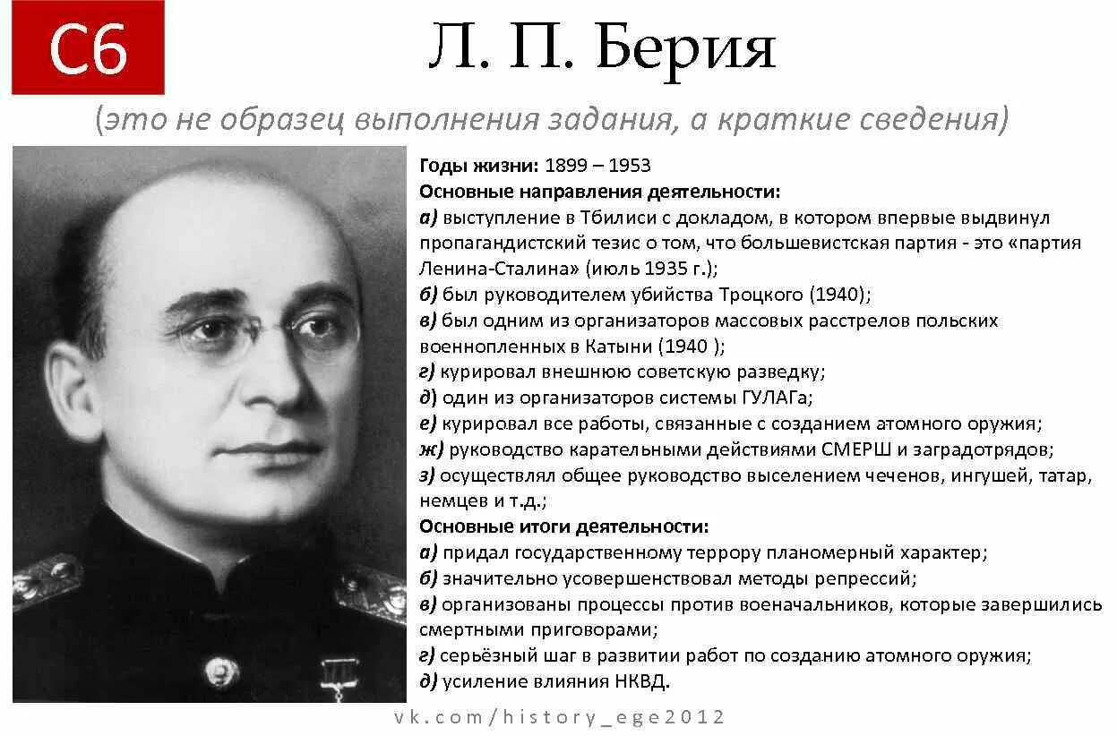 Есть л п