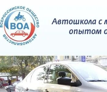 Кро воа