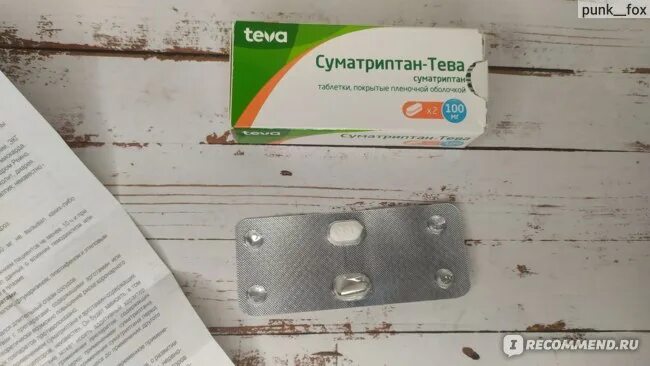 Аналог суматриптана отзывы