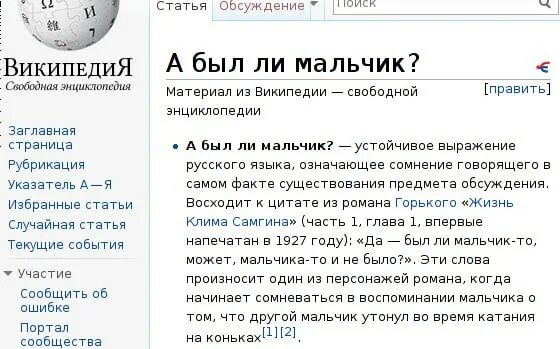 Первые в роду а был ли мальчик. А был ли мальчик. Выражение а был ли мальчик. А ьыл ди иальчик. А был ли мальчик откуда фраза.