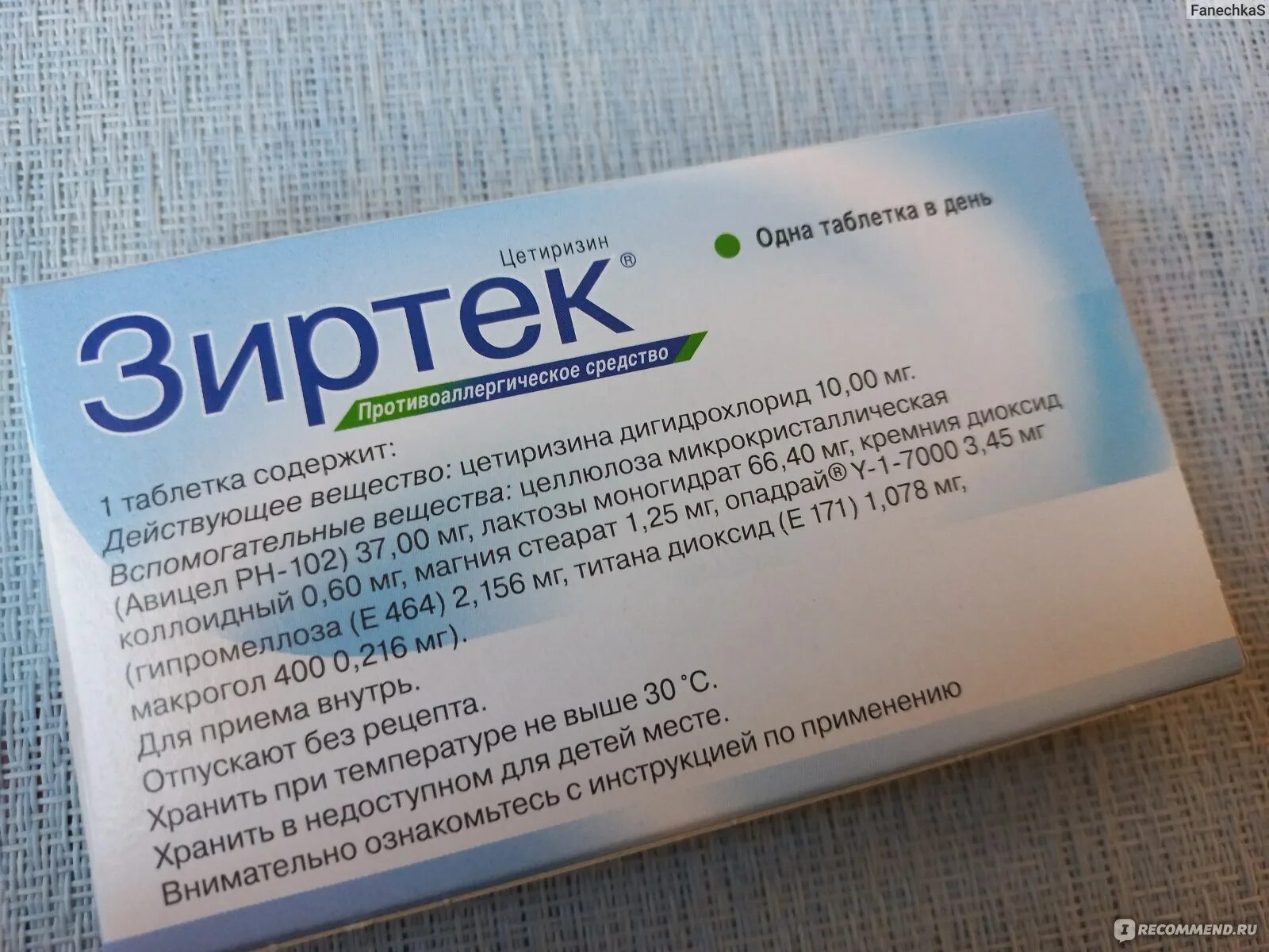 Сколько капель зиртек взрослому от аллергии. Сколько капель зиртек взрослому от аллергии