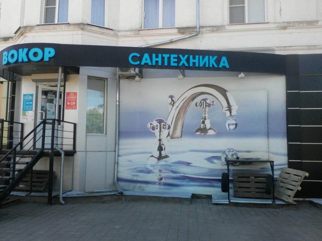 Сантехническое оборудование. Выкладка в магазине сантехники. Фасад магазина сантехника. Магазин сантехники фасад. Выставка смесителей.