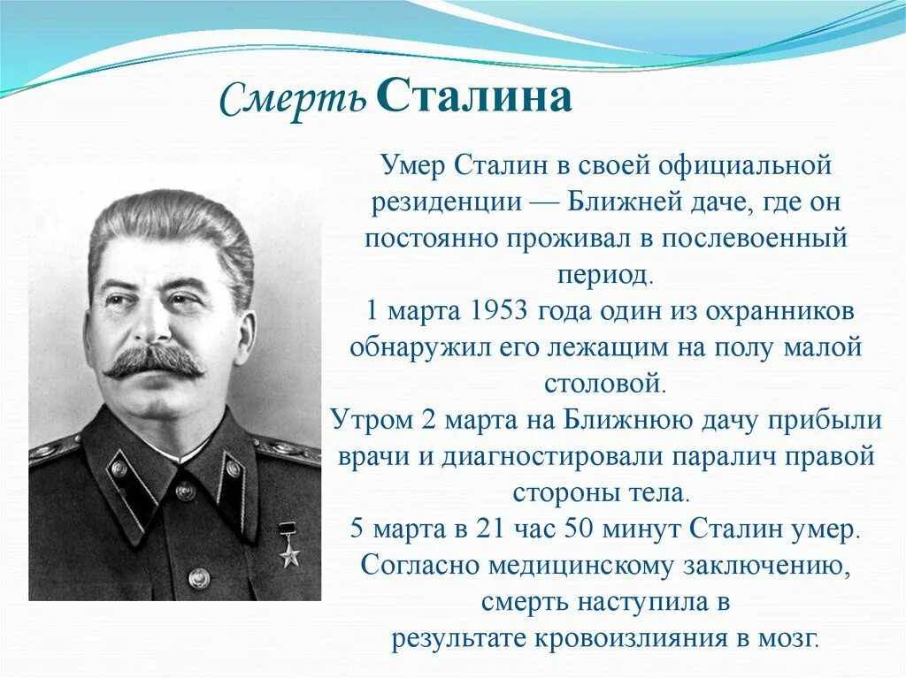 Почему сталин застрелился