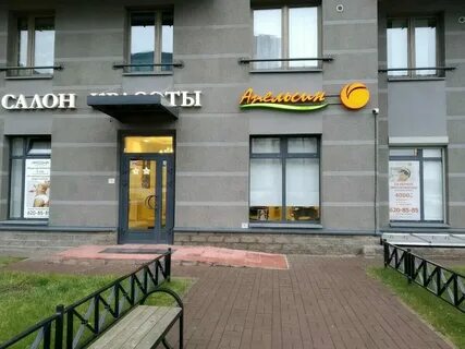 Апельсин есенина отзывы