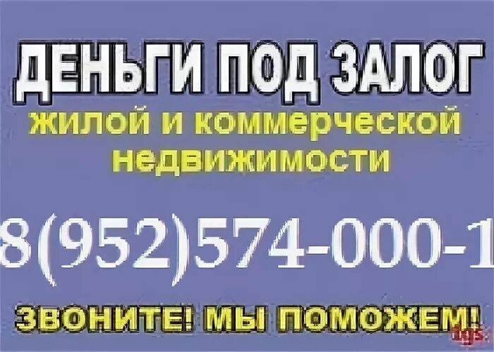 Все кредиты ростов