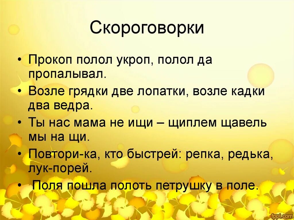 Пословицы и поговорки про 1. Скороговорки. Интересные скороговорки. Скороговорки 3 класс. Скороговорки 5 класс.