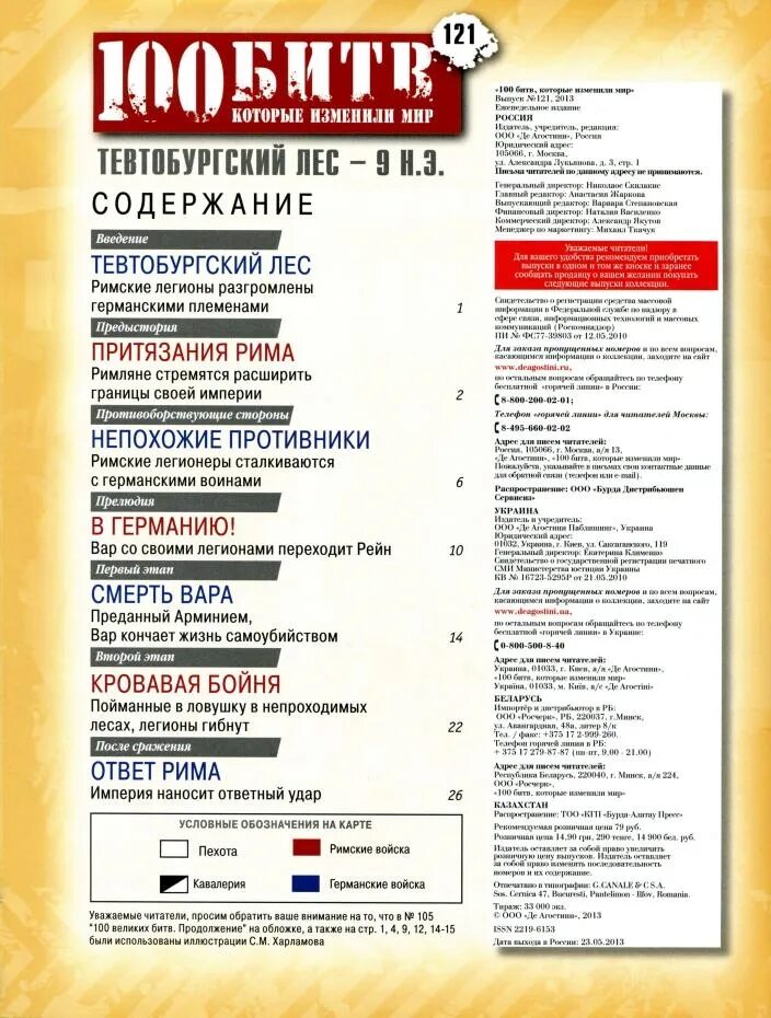 100 битв которые изменили мир теночтитлан. 100 битв которые изменили мир тобрук. Битва которая изменила мир. Битва которая изменила мир. 100 битв которые изменили мир тобрук.