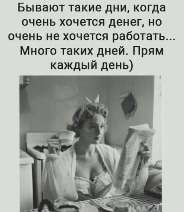 Хочу работать. Очень хочу работать. Среда демотиваторы. Смешные познавательные картинки. Работать хочу работать.