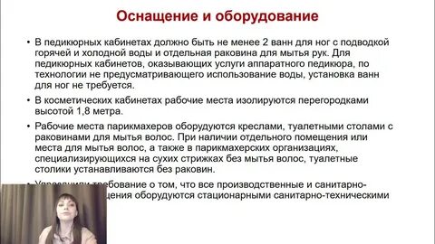 Санитарные нормы и правила 2021