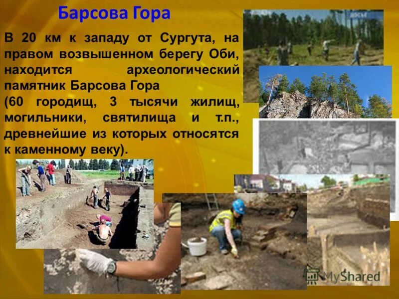 Ханты-Мансийск - главные новости и последние события - страница 179