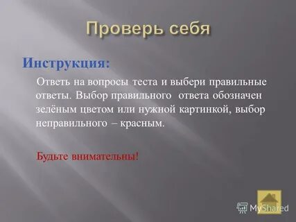 Инструкция отвечает на вопрос