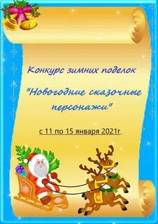 Благодарность родителям в детском саду новый год