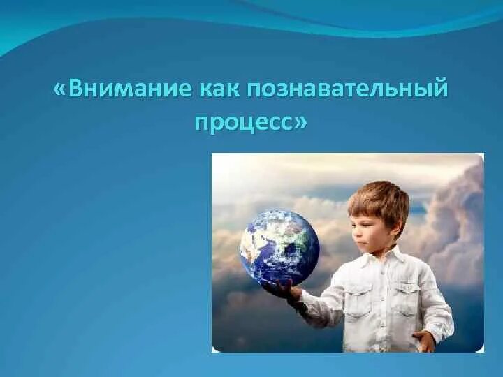 Наука о познавательных процессах