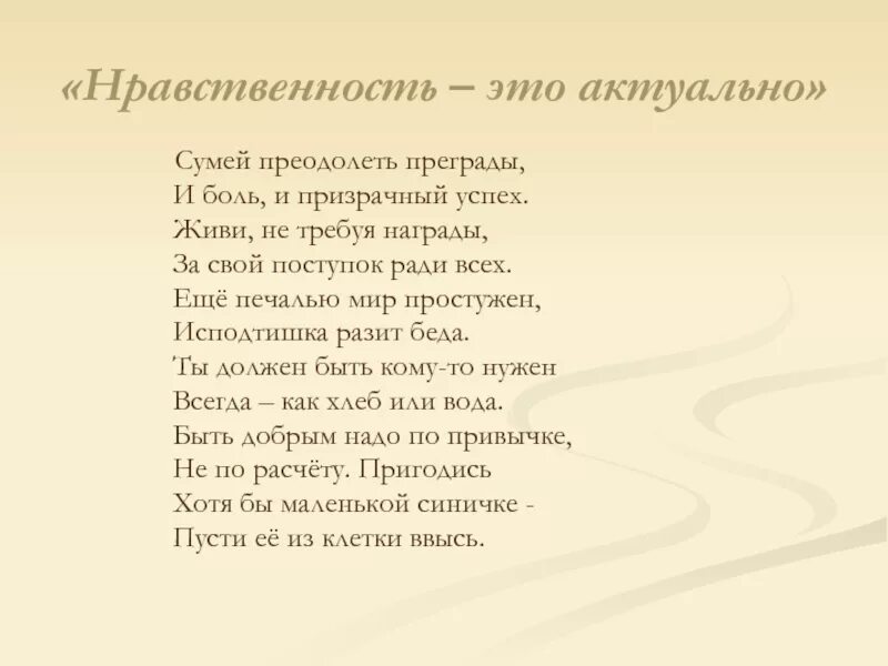 Кому на руси жить хорошо стих. Высказывания о предательстве родины. Стихи о нравственности. Высказывания о предательстве родины. Духовные стихи.