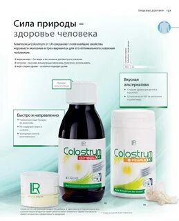 Колострум для детей
