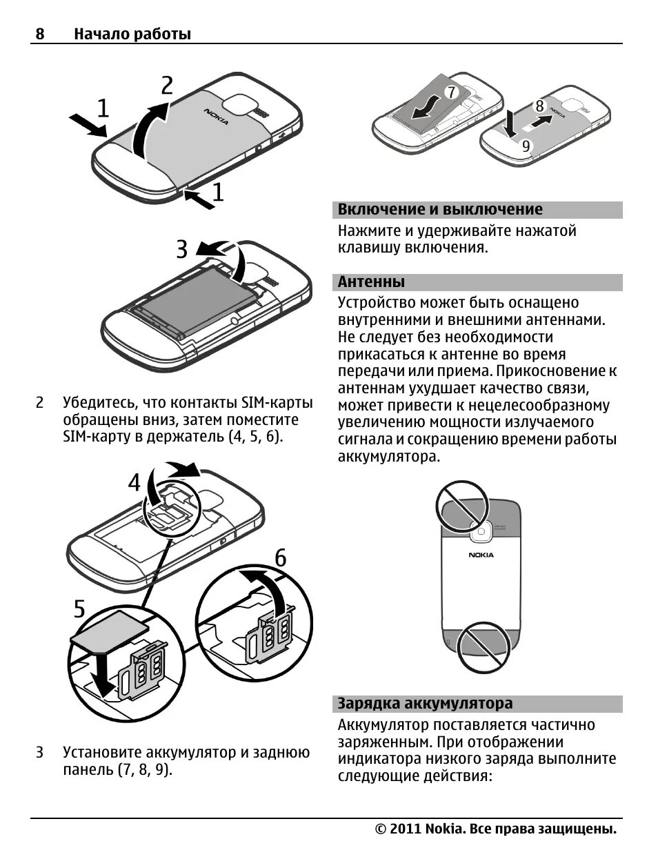 Инструкция зарядки телефона. Зарядка для нокиа 8800. Зарядка для аккумулятора Nokia. Nokia 8800 зарядное устройство. Как зарядить нокиа.